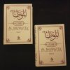 Al Muwatta' - Imam Mâlik Ibn Anas (2 volumes - français / arabe) - Al Bayyinah – Image 2