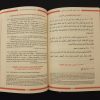 Al Muwatta' - Imam Mâlik Ibn Anas (2 volumes - français / arabe) - Al Bayyinah – Image 3