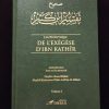 L'authentique de l’Exégèse d'Ibn Kathir (5 volumes - Coloris aléatoire) - Editions Tawbah – Image 2