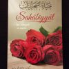 Les sahâbiyyât, un exemple à suivre - Al Bayyinah – Image 2