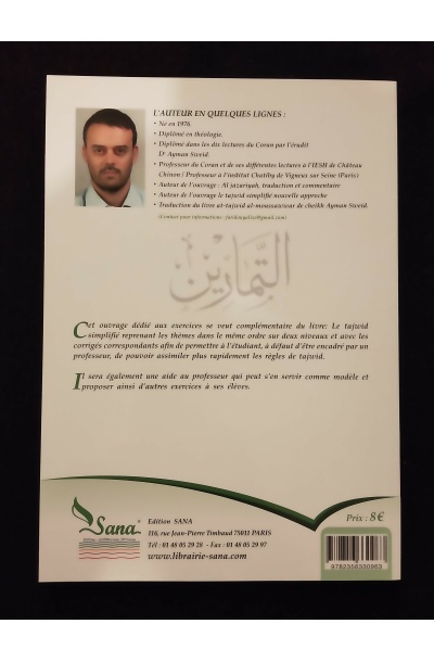 Le tajwid simplifié: cahier d'exercices - Farid Ouyalize (niveau 1 et 2) - Editions Sana – Image 3