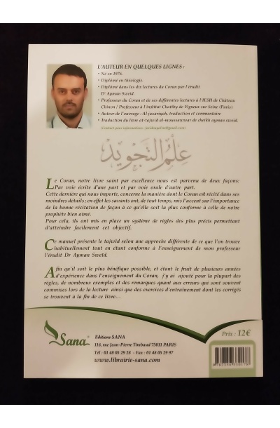 Le tajwid simplifié: nouvelle approche - Farid Ouyalize (niveau 1 et 2) - Editions Sana – Image 3
