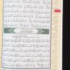 Corân Al Tajwid - Juz Tabârak (en arabe uniquement) – Image 4