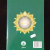 Corân Al Tajwid - Juz Tabârak (en arabe uniquement) – Image 3