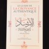 Le guide de la croyance authentique - Al Bayyinah – Image 2