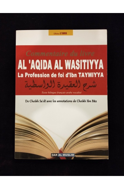 Commentaire de livre Al 'aquida al wasitiyya - La profession de foi d'Ibn Taymiyya - Dar al Muslim
