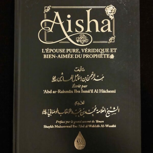 Aisha - L'épouse pure, véridique et bien-aimée du Prophète - Wadi Shibam