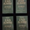 Zâd Al-Ma'âd - (version originale / 4 tomes) - Ibn Al Qayyim - Al hadith éditions – Image 3