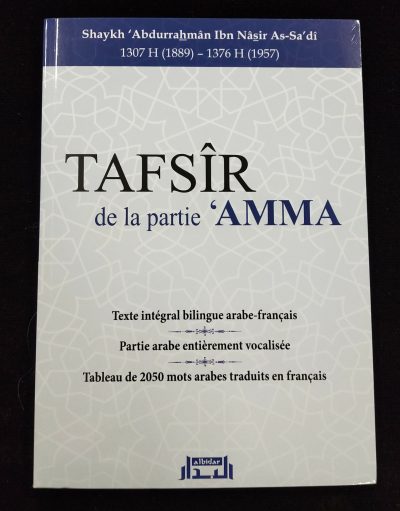 Tafsîr de la partie 'AMMA (Shaykh Sa'dî) / Texte intégral bilingue arabe-français - Al Bidar