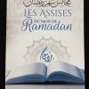 Les assises du mois de Ramadan - Al Bayyinah – Image 2