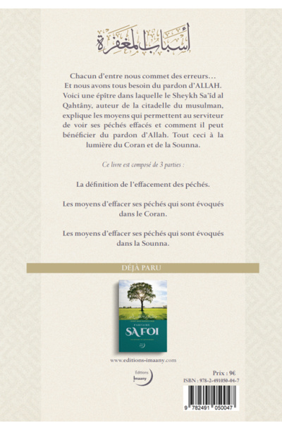 Comment obtenir le pardon d'Allah - Editions Imaany – Image 2