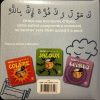 Allah sait quand j'ai peur - Tawhid – Image 3