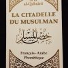 La citadelle du musulman - Al hadith Editions (coloris aléatoire) – Image 2
