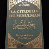 La citadelle du musulman - Al hadith Editions (coloris aléatoire) – Image 4