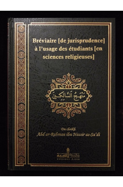 Bréviaire de jurisprudence à l'usage des étudiants en sciences religieuses (Manhaj as-salikine) - Cheikh Saadi - Editions Assia