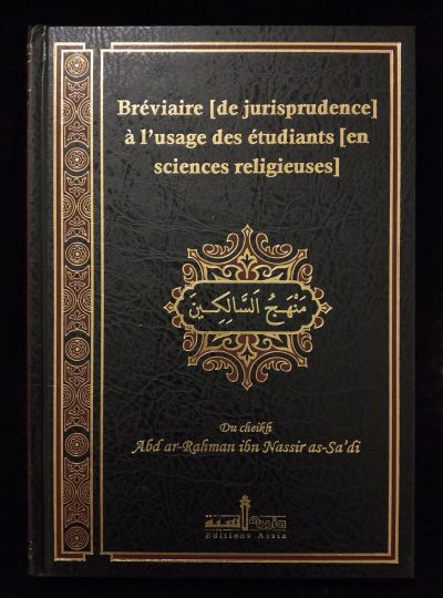 Bréviaire de jurisprudence à l'usage des étudiants en sciences religieuses (Manhaj as-salikine) - Cheikh Saadi - Editions Assia