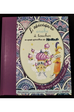 Monde des houroufs - L'abécédaire arabe à toucher (Tome 2) - Sonia Tireche