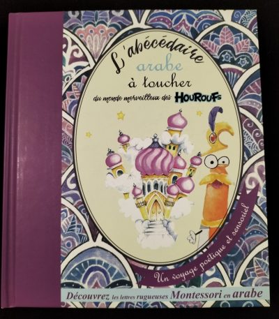 Monde des houroufs - L'abécédaire arabe à toucher (Tome 2) - Sonia Tireche
