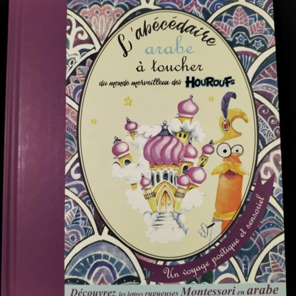 Monde des houroufs - L'abécédaire arabe à toucher (Tome 2) - Sonia Tireche