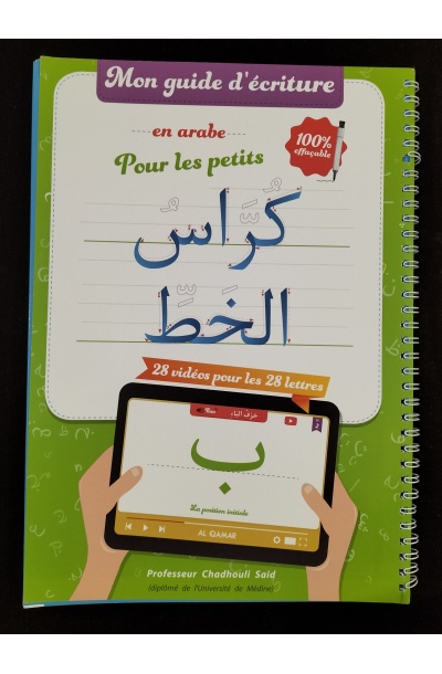 Mon guide d'écriture en arabe pour les petits (100% effaçable) - Al Qamar