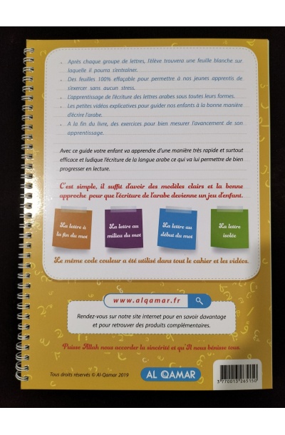 Mon guide d'écriture en arabe pour les petits (100% effaçable) - Al Qamar – Image 5