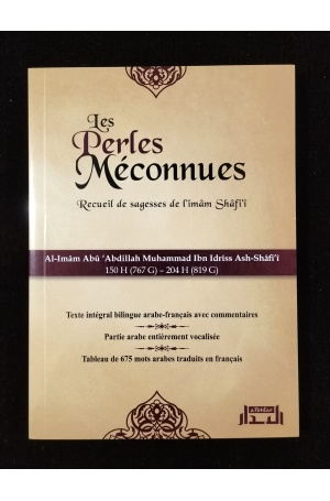 Les Perles méconnues - Recueil de sagesse de l'imam Shâfi'î - Albidar
