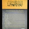 Les Intrigues du diable d'Ibn Al-Qayyim - Editions Tawbah – Image 3