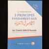 Le commentaire des 3 principes fondamentaux de Cheikh El Fawzân - Daralmuslim – Image 2