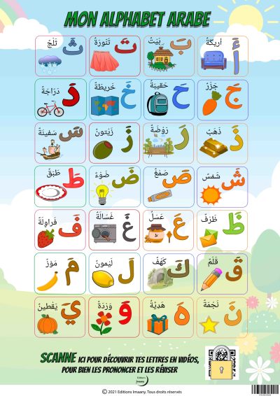 Poster - Mon alphabet arabe "by Lilou" avec vidéos explicatives par QR Code - A2 vertical (59,4 cm x 42 cm)