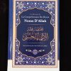 Le résumé de la compréhension des Beaux Noms d'Allah - Ibn Badis – Image 2