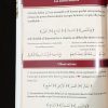 At-Tajwid Al-Moussawar (1 volume) - QR Code - Sana – Image 4