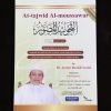 At-Tajwid Al-Moussawar (1 volume) - QR Code - Sana – Image 2