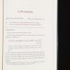 Commentaire du Poème Al-Hâ'iyah - Vol 2/13 - Ibn Badis – Image 4