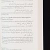 La Croyance du musulman en 200 questions-réponses - Al Hadith – Image 4