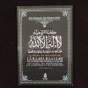 La parole du monothéisme "Lâ illaha illa Llah" - Ibn Badis – Image 2