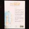40 Hadiths sur les mérites de Médine - Editions Imaany – Image 3