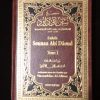 Sahih Sounan Abi Daoud (2 Tomes) - Universel – Image 2