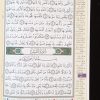 Corân Al Tajwid Juz Amma (en arabe uniquement) – Image 4