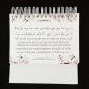 Un Hadith chaque jour - 365 sagesses prophétiques (arabe/français) - Orientica – Image 5