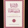 La Famille dans l'embarcation de la vie - Ibn Badis – Image 2