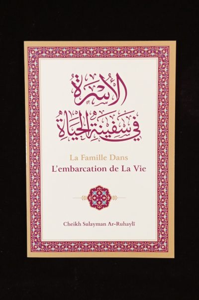 La Famille dans l'embarcation de la vie - Ibn Badis