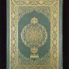 Moushaf - Traduction en français du Précis d'Exégèse du Noble Coran - Editions Assia – Image 3