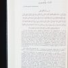 Abrégé de l'Exégèse d'Ibn Kathir (2 volumes) - Editions Tawbah – Image 3