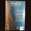 40 Hadiths sur les mérites de La Mecque - Editions Imaany – Image 3