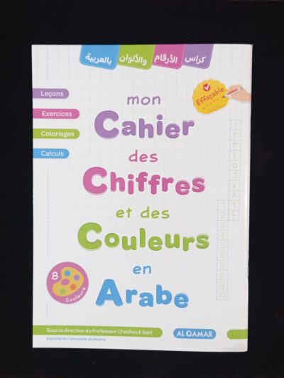 Mon cahier des chiffres et des couleurs en arabe (effaçable) - Al Qamar