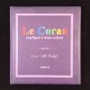 Le Coran expliqué à mon enfant - TOME 10 - Editions Sana – Image 2