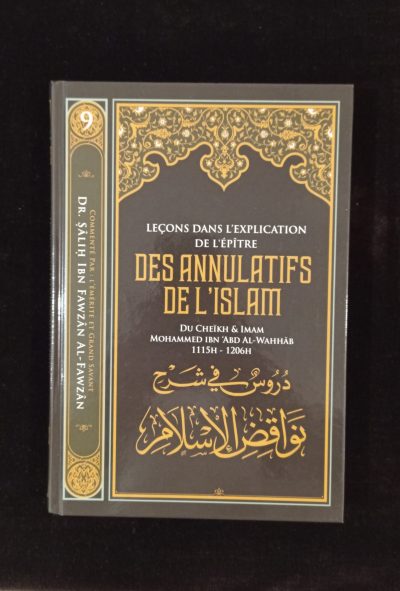 Leçons dans l'explication de l'épître des annulatifs de l'Islam - Volume 9/13 - Ibn Badis