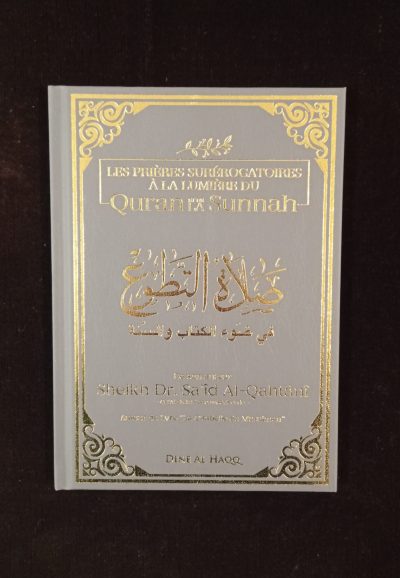 Les prières surérogatoires à la lumière du Quran et de la Sunnah - Dine Al Haqq