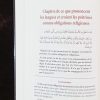 Explication de la Croyance d'Ibn Abî Zayd Al Qayrawâni - Volume 11/13 - Ibn Badis – Image 4