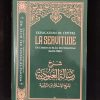 Explication de l'épître de la Servitude - Volume 13/13 - Ibn Badis – Image 2